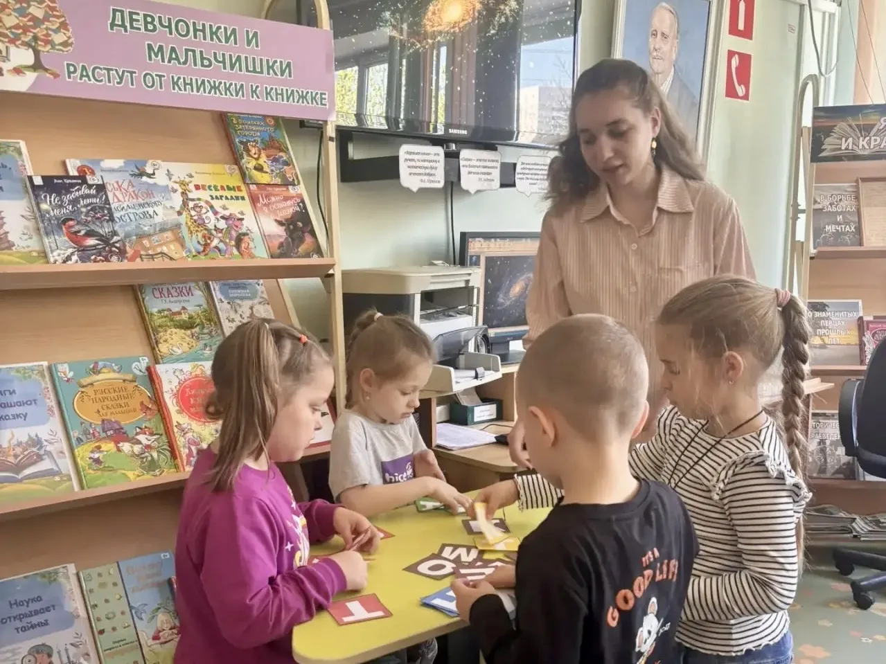 Международный день детской книги (2 апреля 2026)