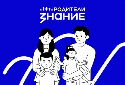 МБДОУ МО г. Краснодар "Детский сад №179" участвует в конкурсе родительских инициатив Российского общества «Знание» — 2026